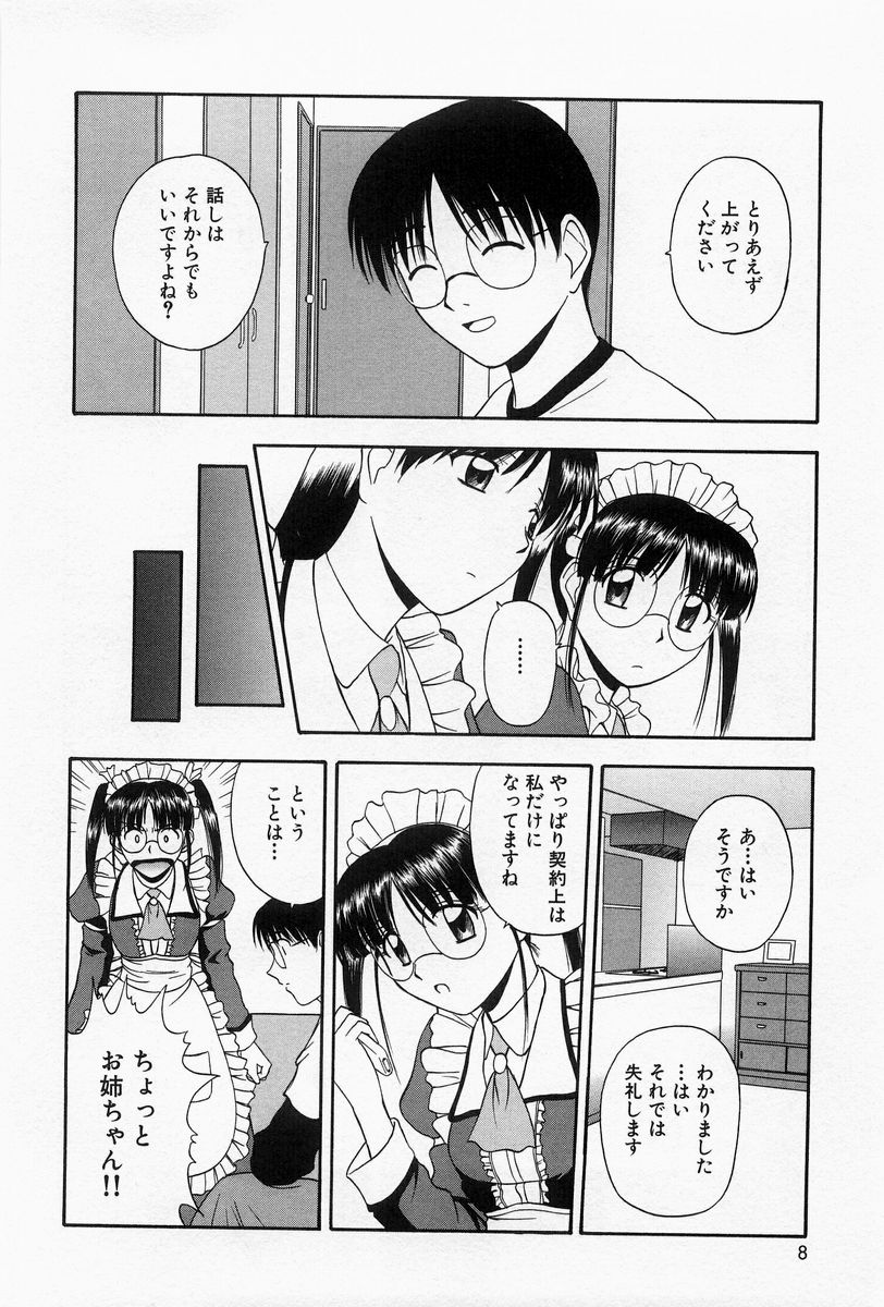 Home Maid Sisters page 5 full