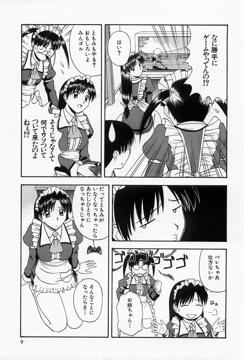 Home Maid Sisters page 6 full