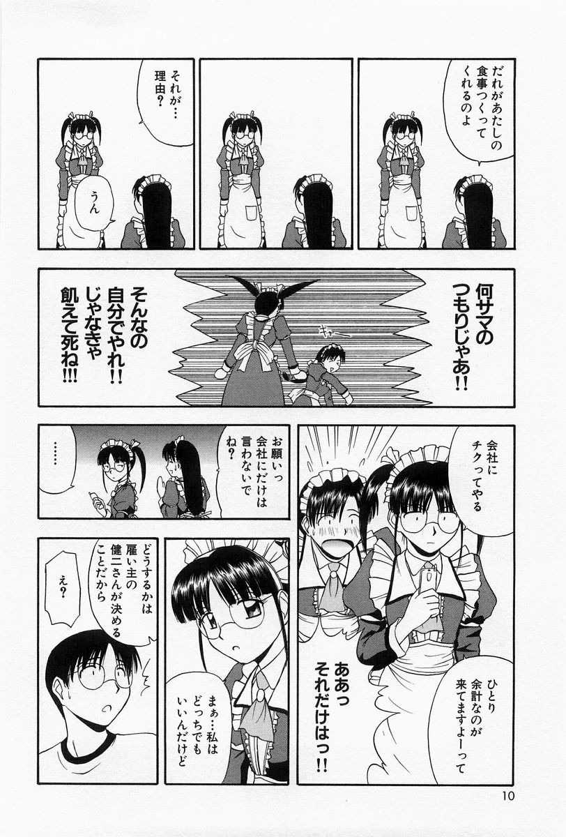 Home Maid Sisters page 7 full