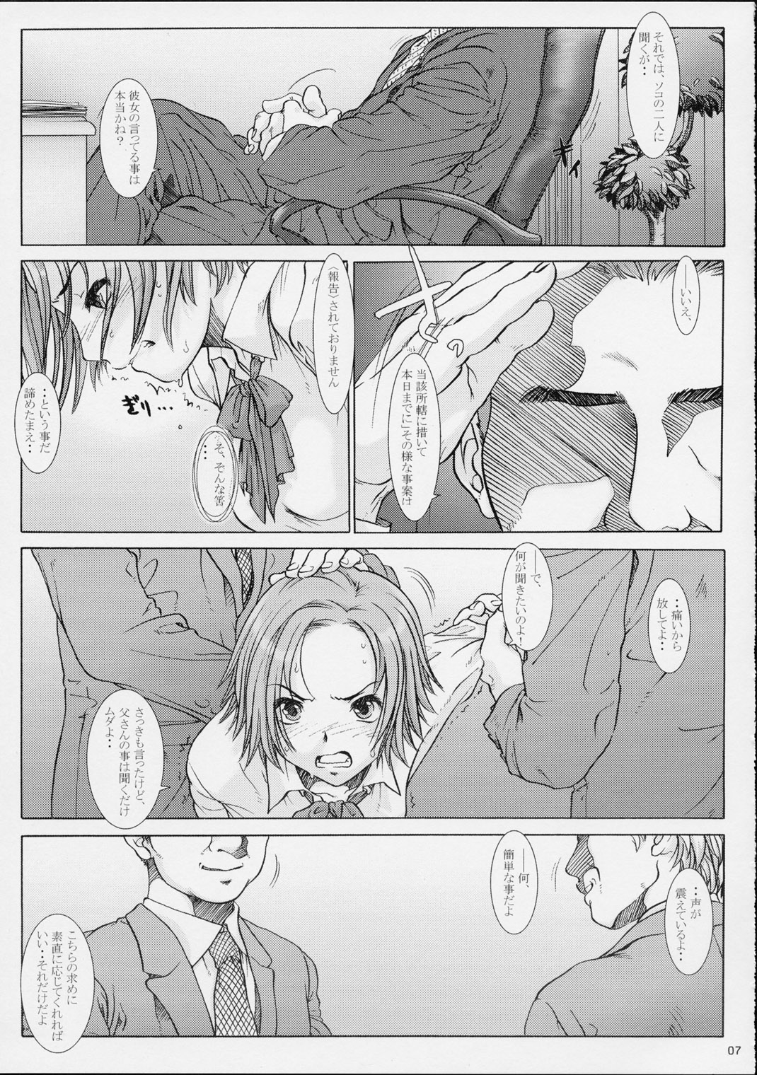 Koukin Shoujo 2 - Detention Girl 2 page 6 full