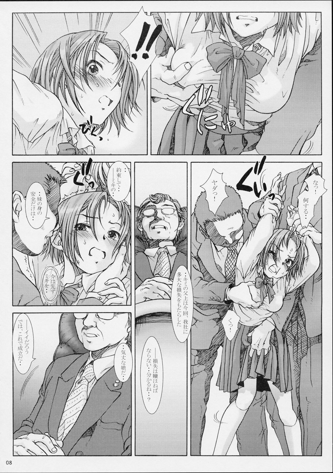 Koukin Shoujo 2 - Detention Girl 2 page 7 full