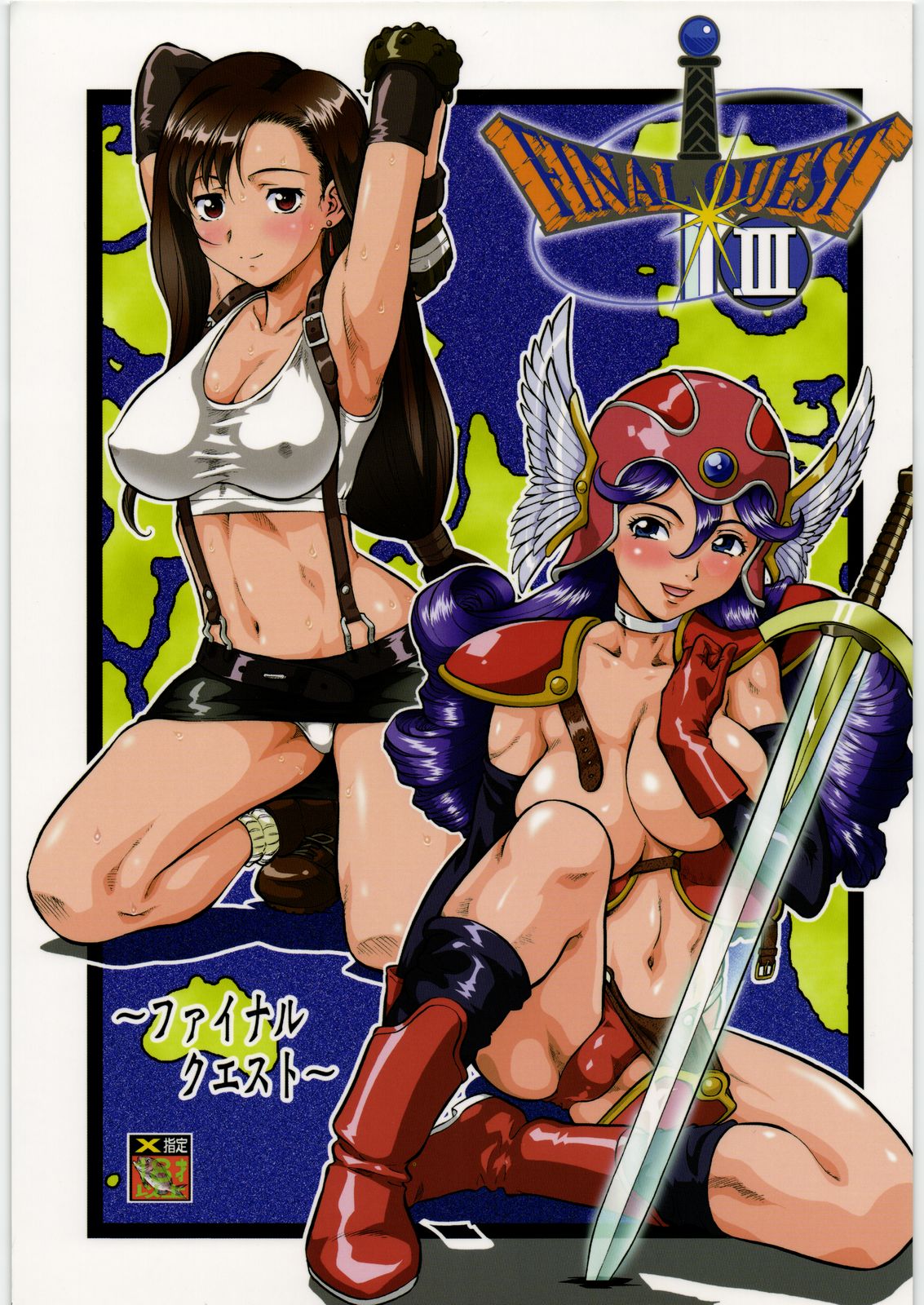 Final Quest III page 1 full