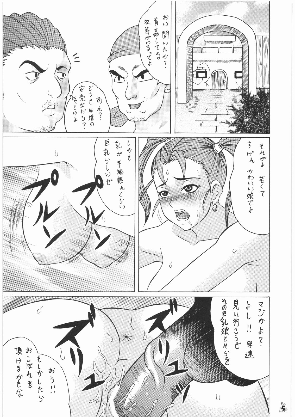 Final Quest III page 4 full