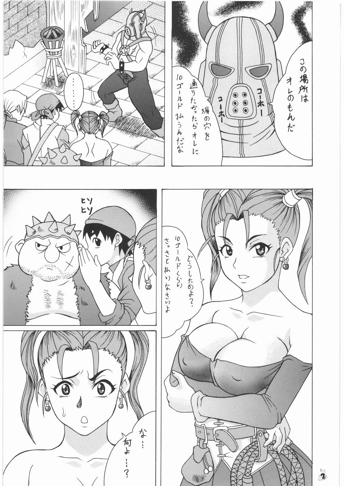 Final Quest III page 6 full