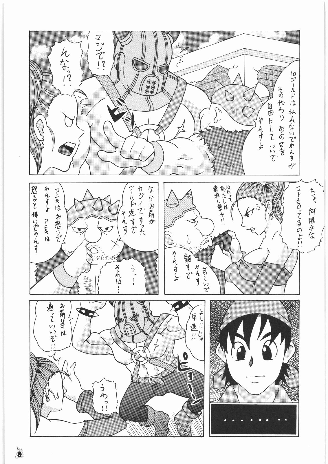 Final Quest III page 7 full