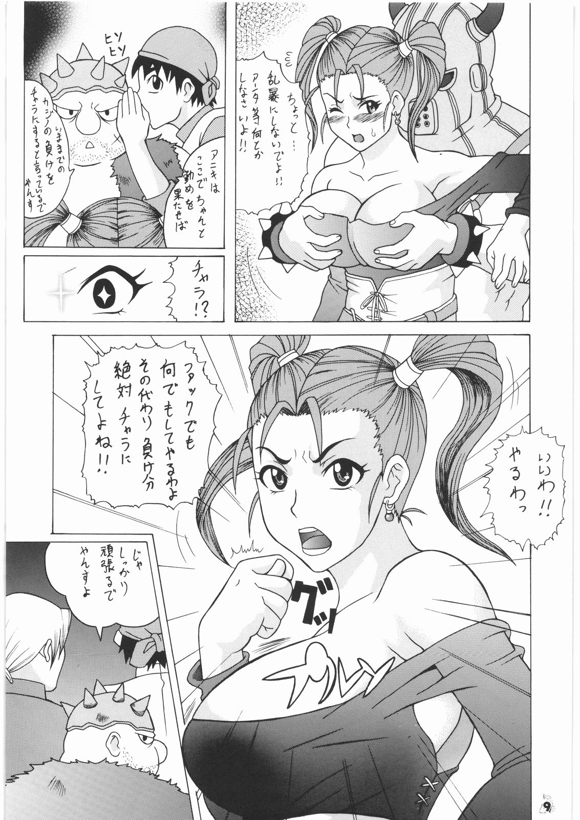 Final Quest III page 8 full