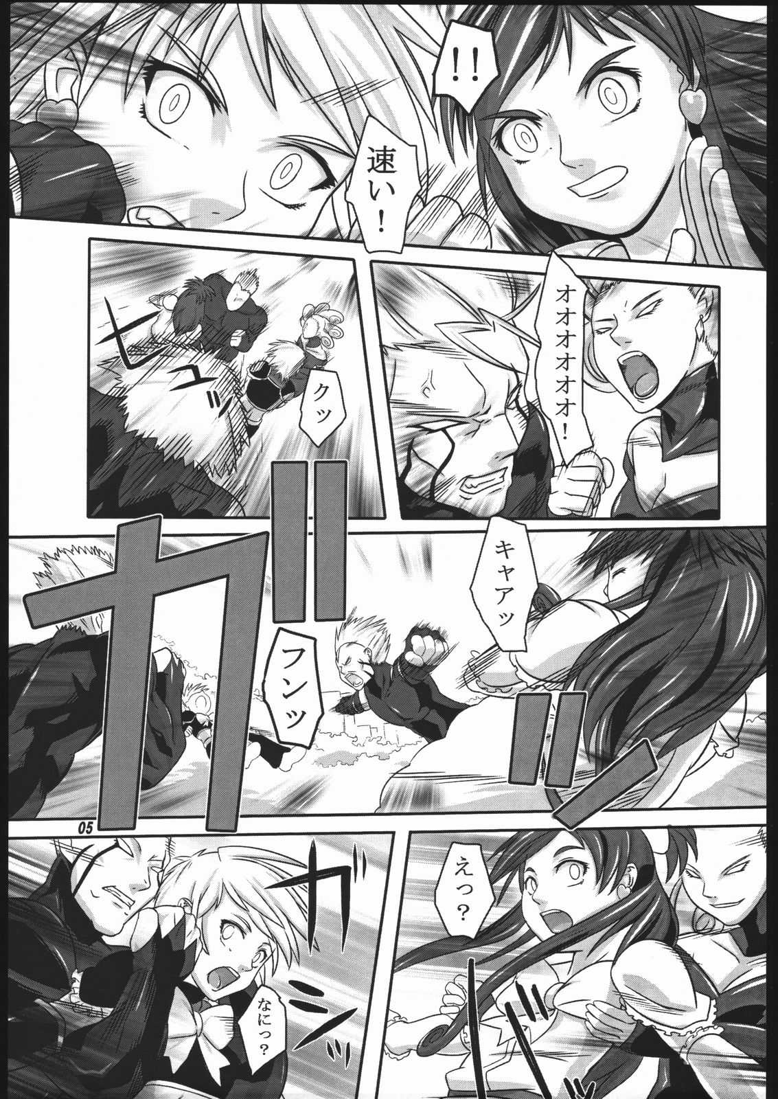 Kuroshiro Moyou page 4 full