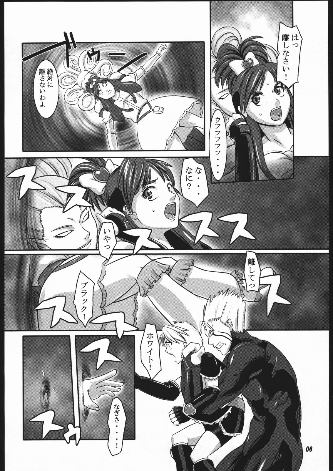 Kuroshiro Moyou page 5 full