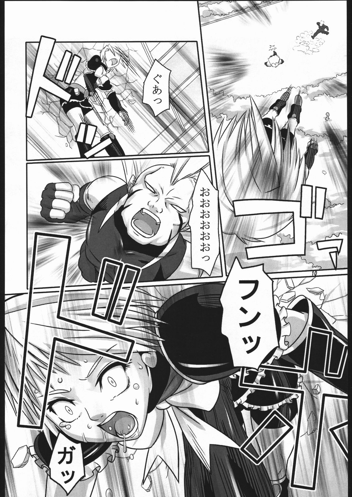 Kuroshiro Moyou page 9 full