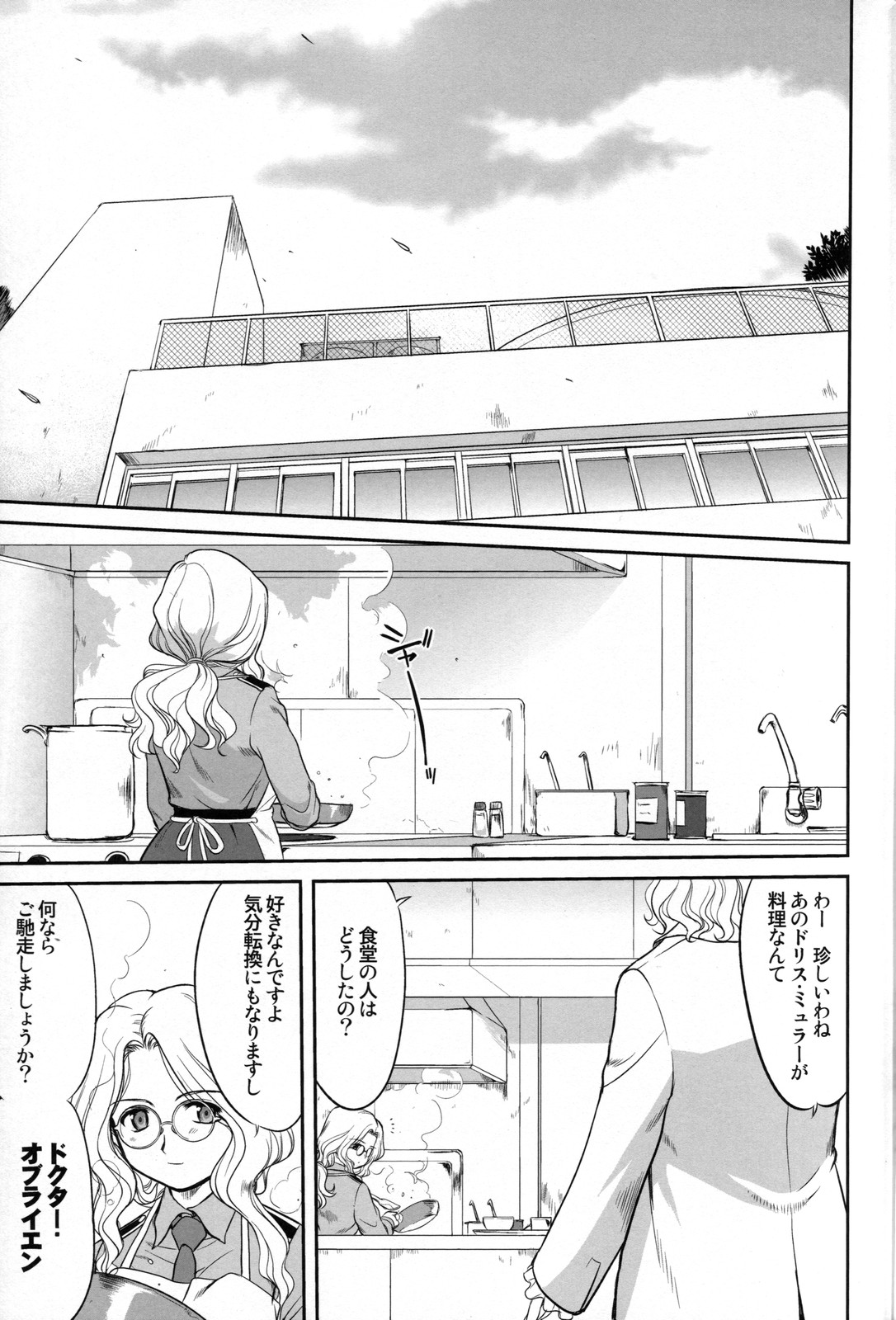 Outsider 6 page 6 full