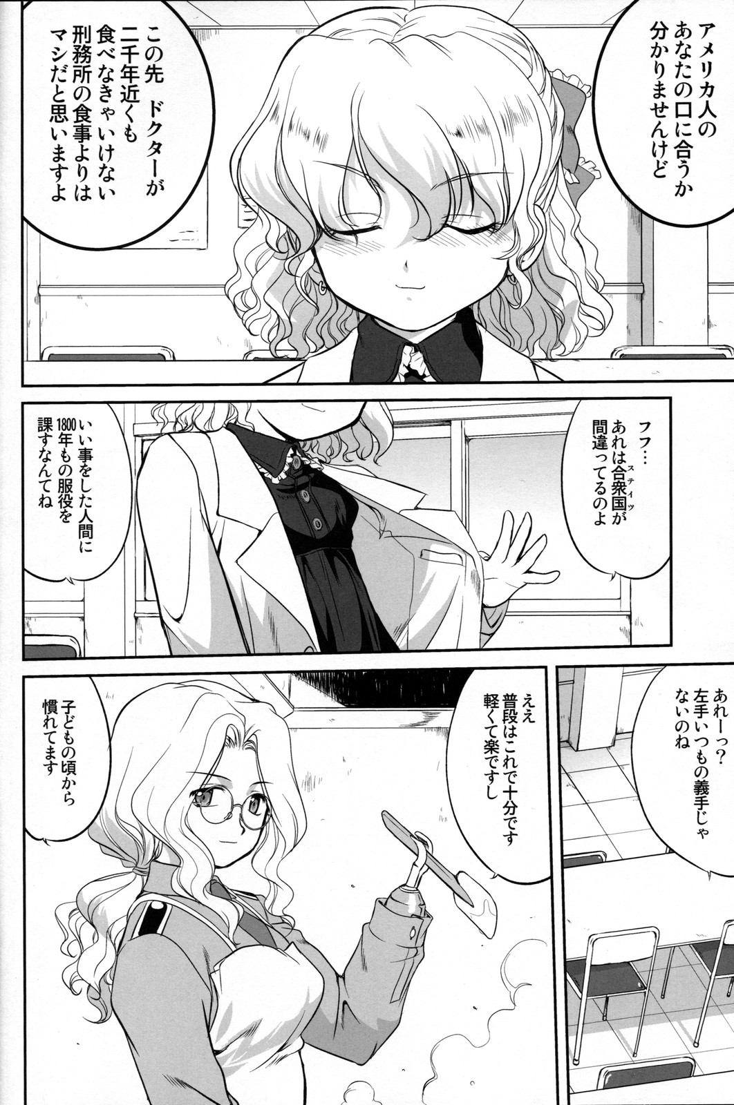 Outsider 6 page 7 full