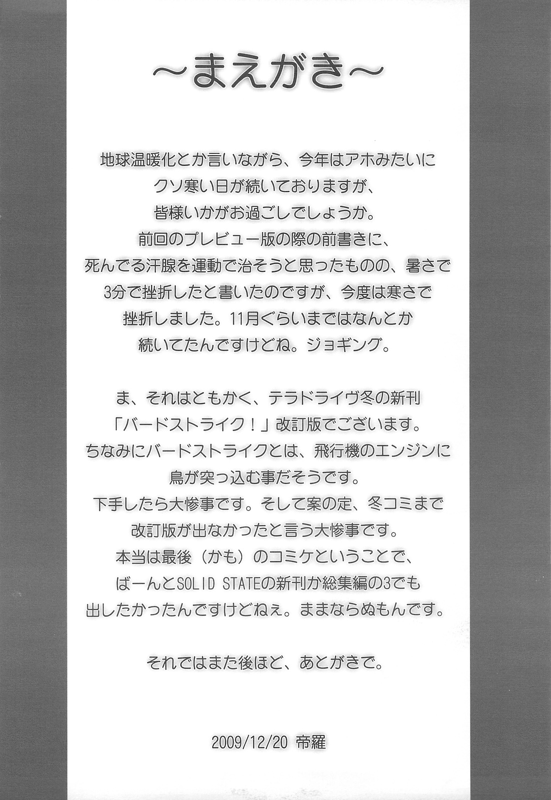 Bird Strike! page 4 full