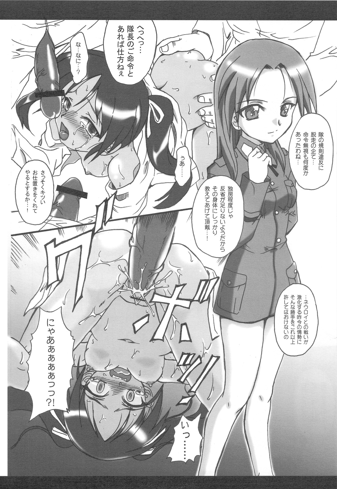 Bird Strike! page 6 full