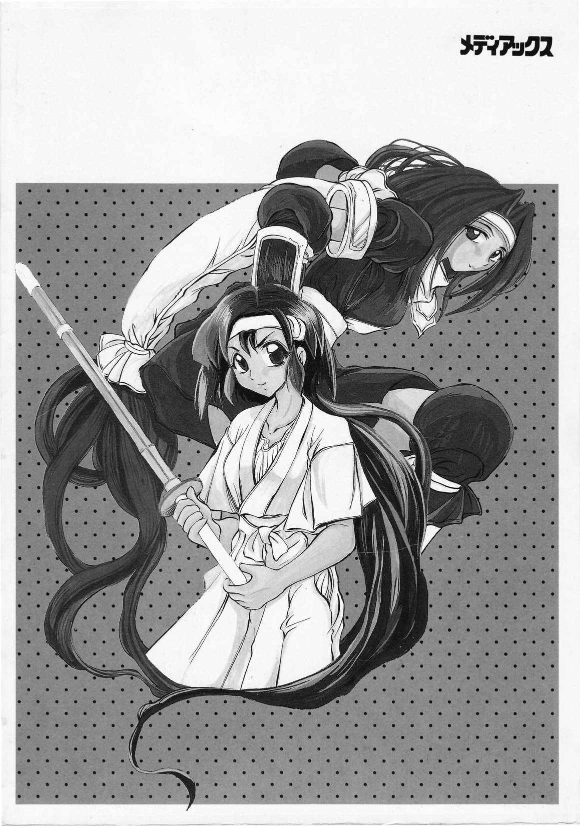 Koi wa Uchira no Takarabako page 4 full