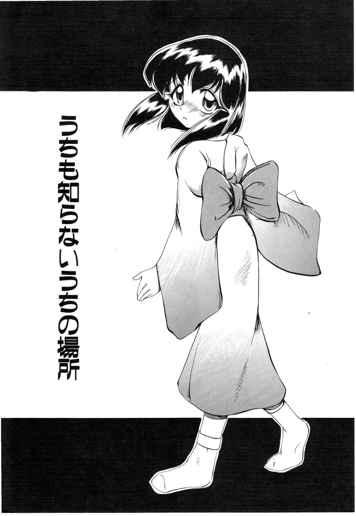 Koi wa Uchira no Takarabako page 8 full