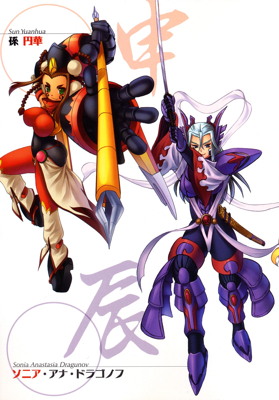 Jyuki Enbu page 10 full