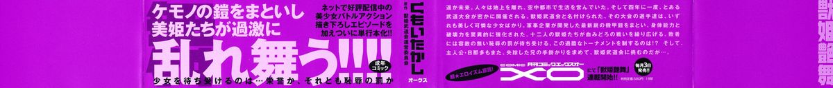 Jyuki Enbu page 2 full