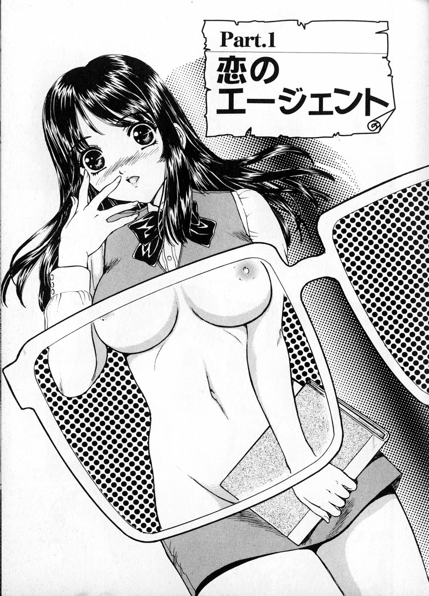 Baa-chan Love Potion 1 page 7 full