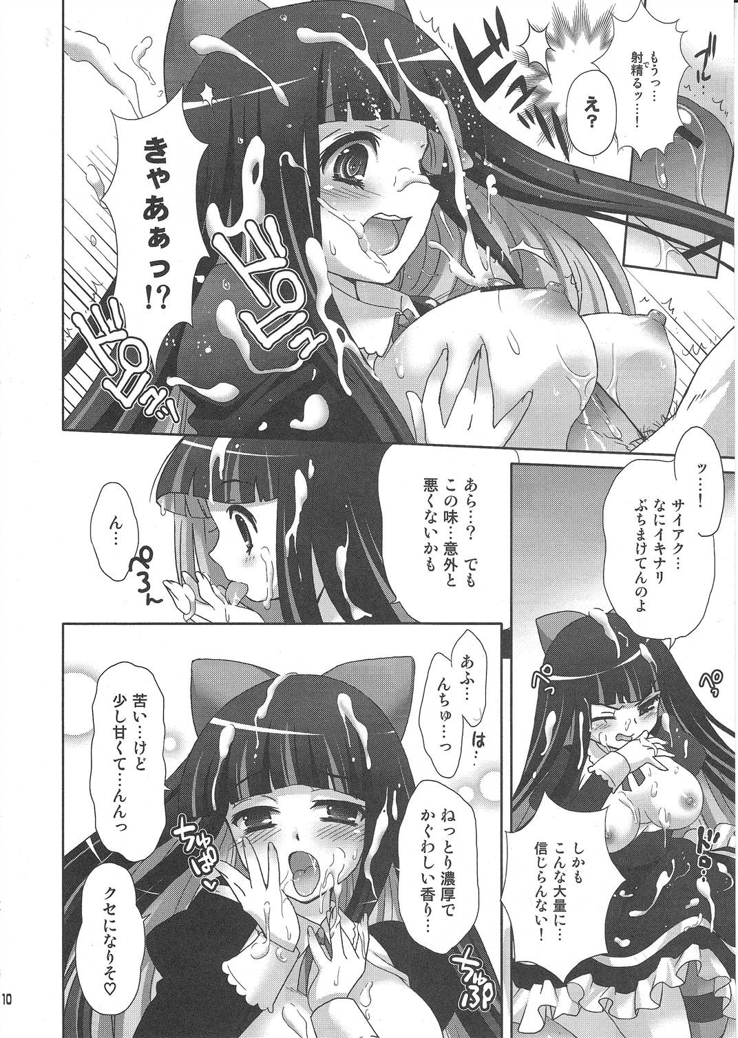 Goth Loli wo Kita Tenshi page 10 full
