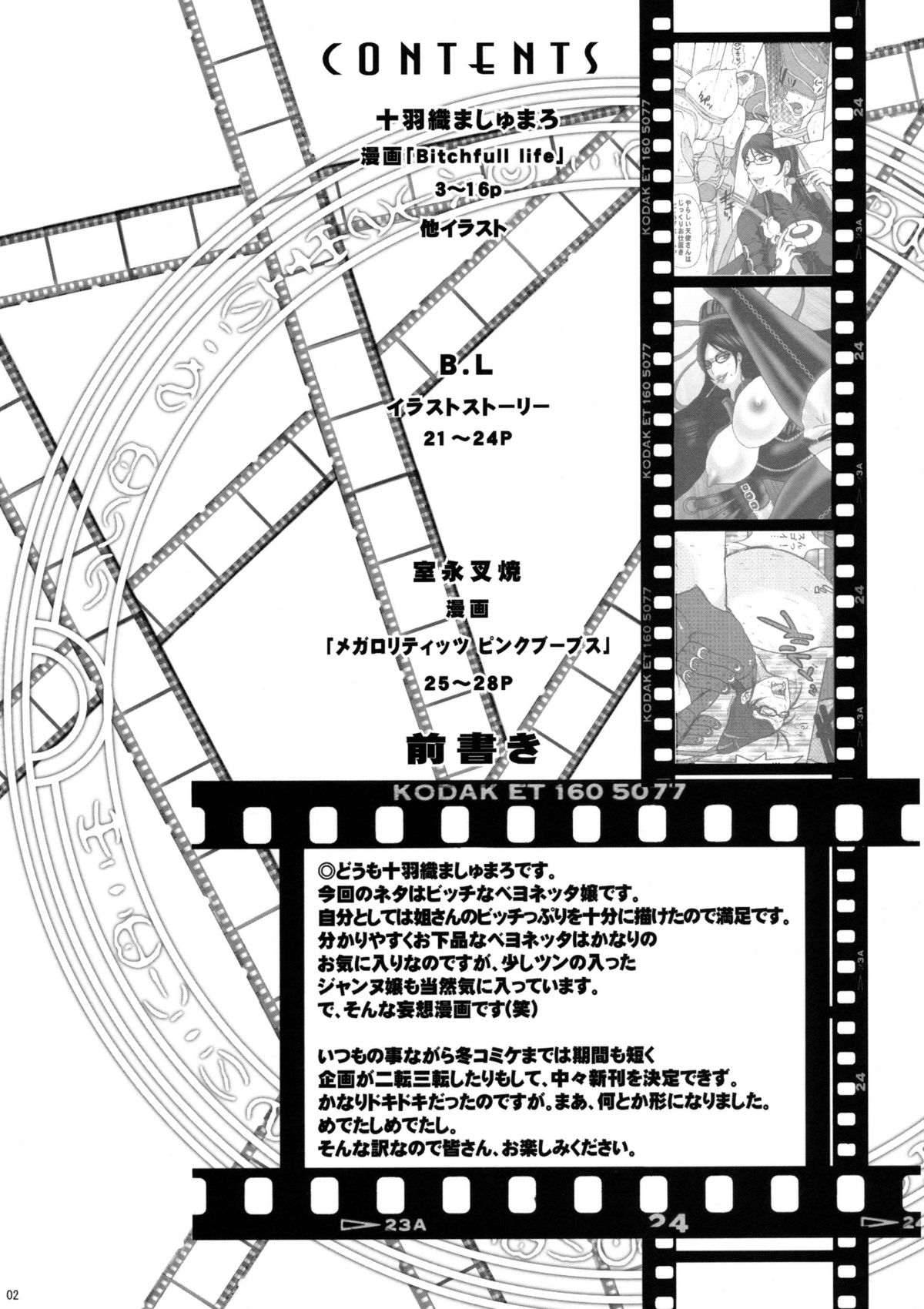 Bitch & Fetish page 3 full