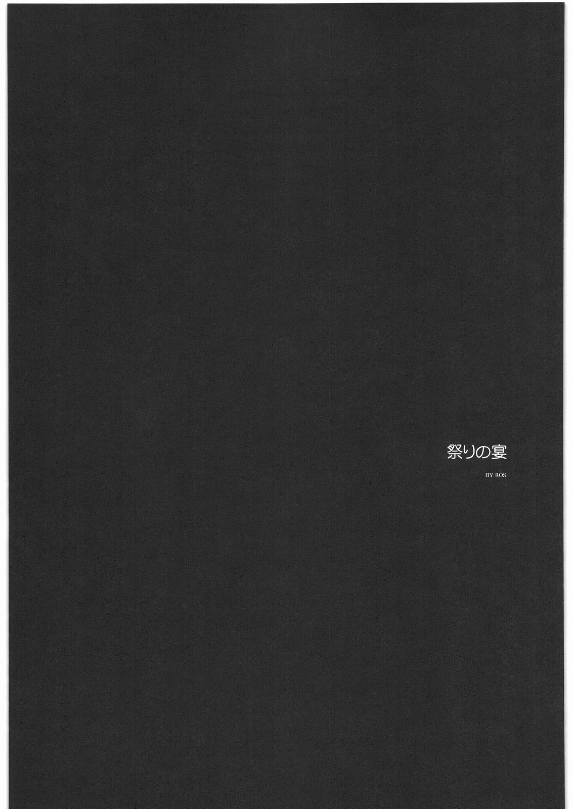 AYASE SANN TINO FU-KA SANN page 4 full