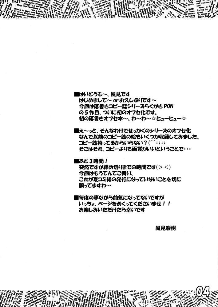 PON PON PON page 3 full