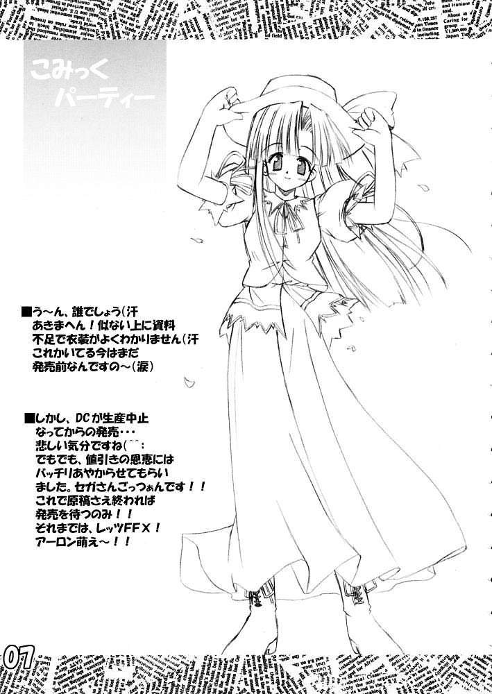 PON PON PON page 6 full