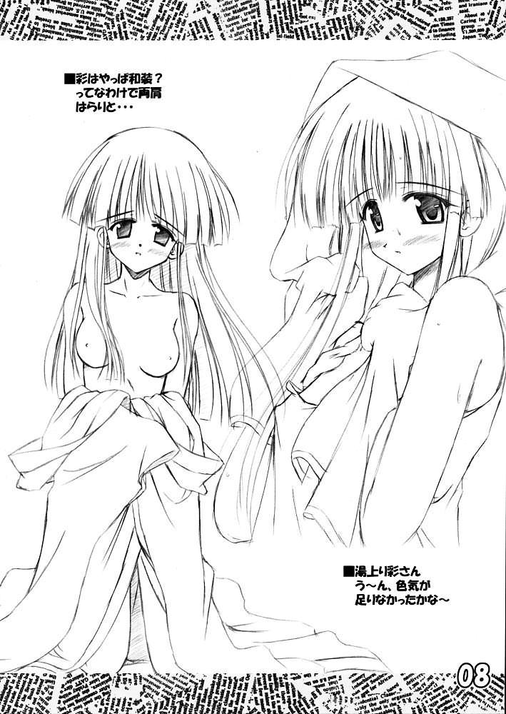 PON PON PON page 7 full