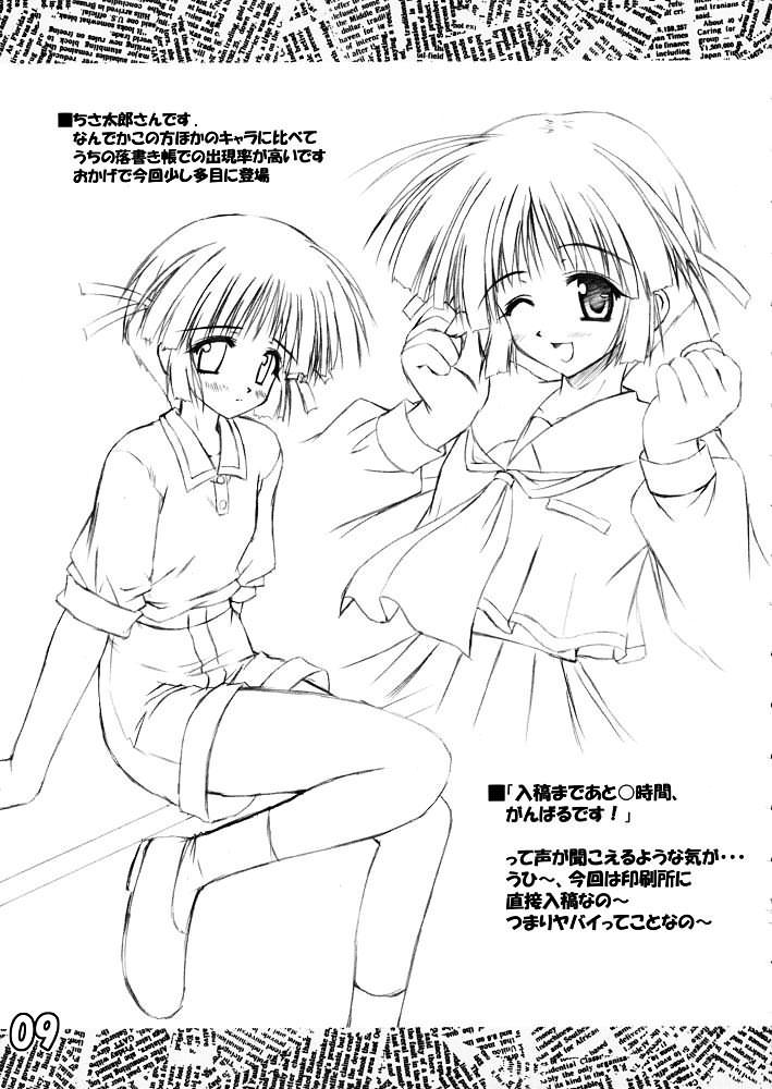 PON PON PON page 8 full