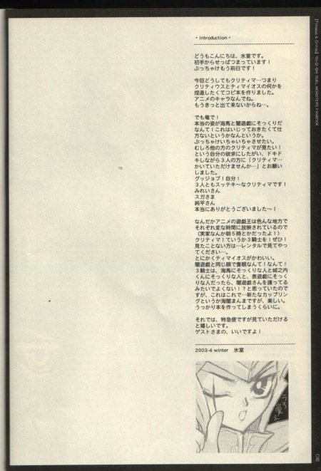 Timaeus & Critias page 3 full