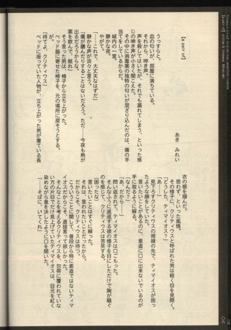 Timaeus & Critias page 5 full