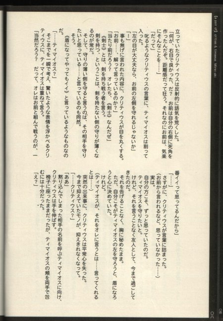 Timaeus & Critias page 7 full