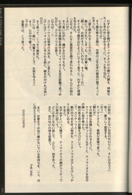 Timaeus & Critias page 8 full