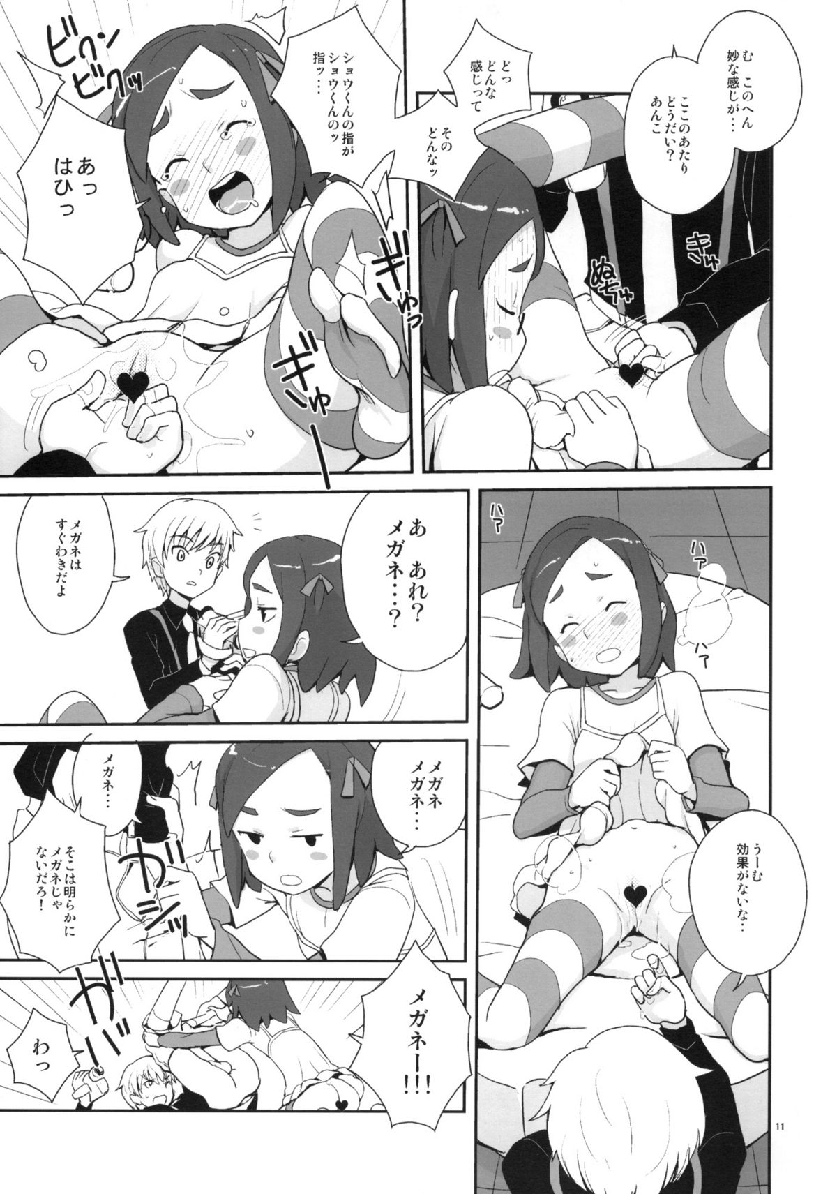 Zenra Restaurant no Restaurant page 10 full