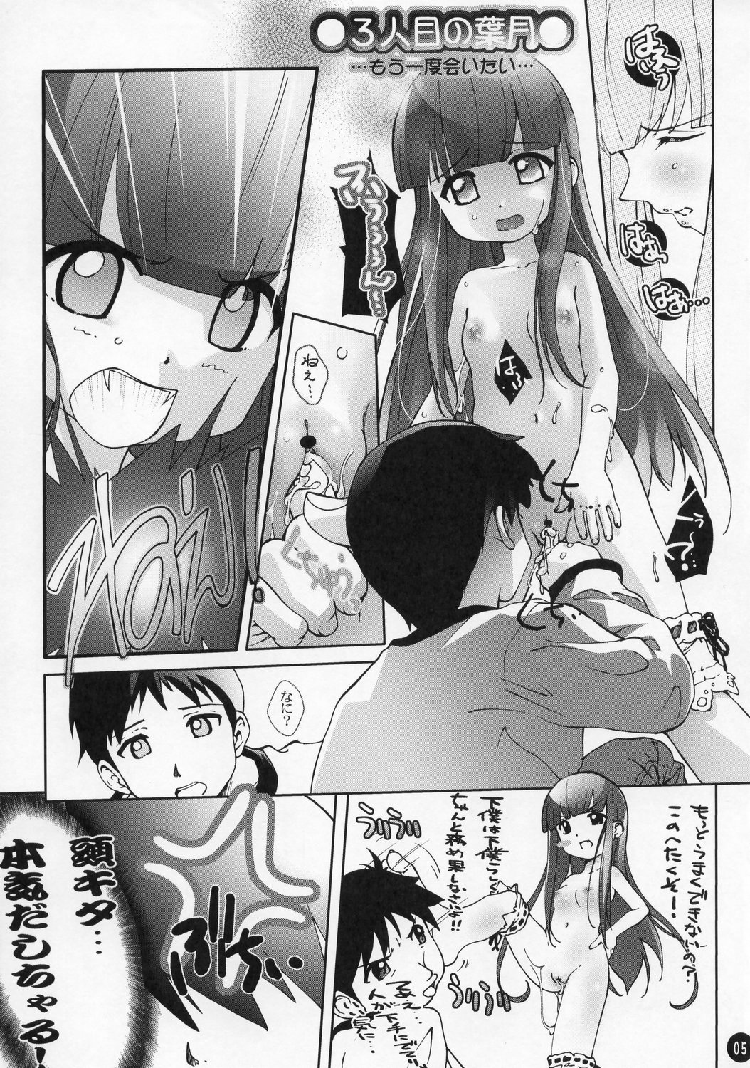 Kami Kourin!! page 4 full