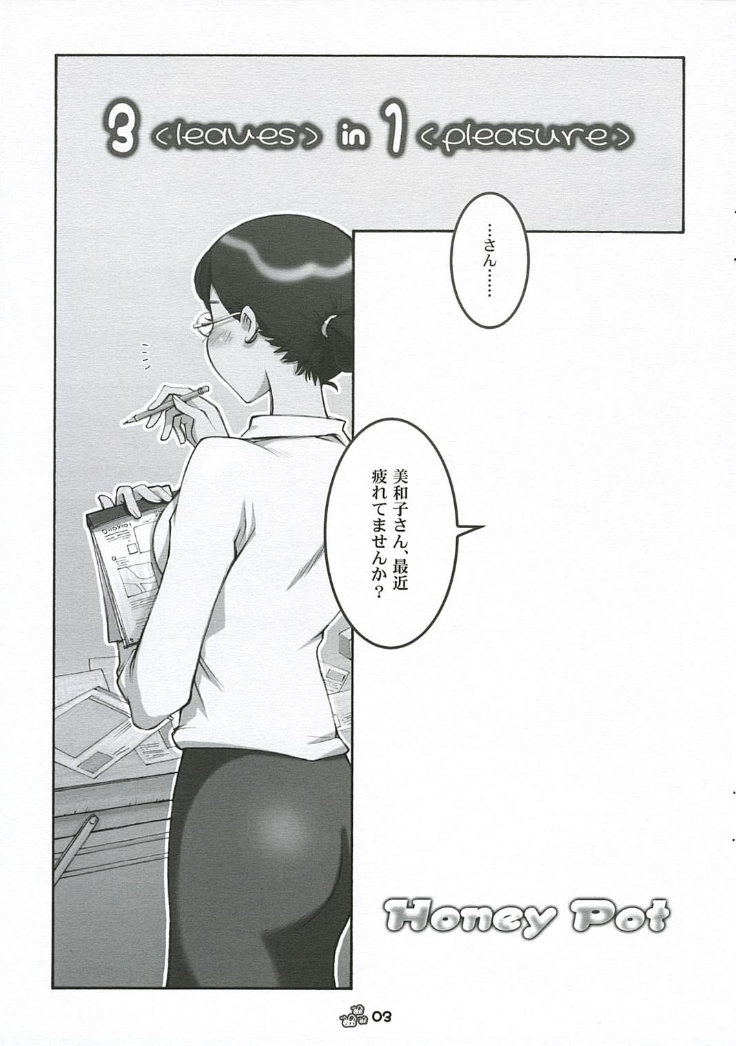 Honey Pot page 2 full