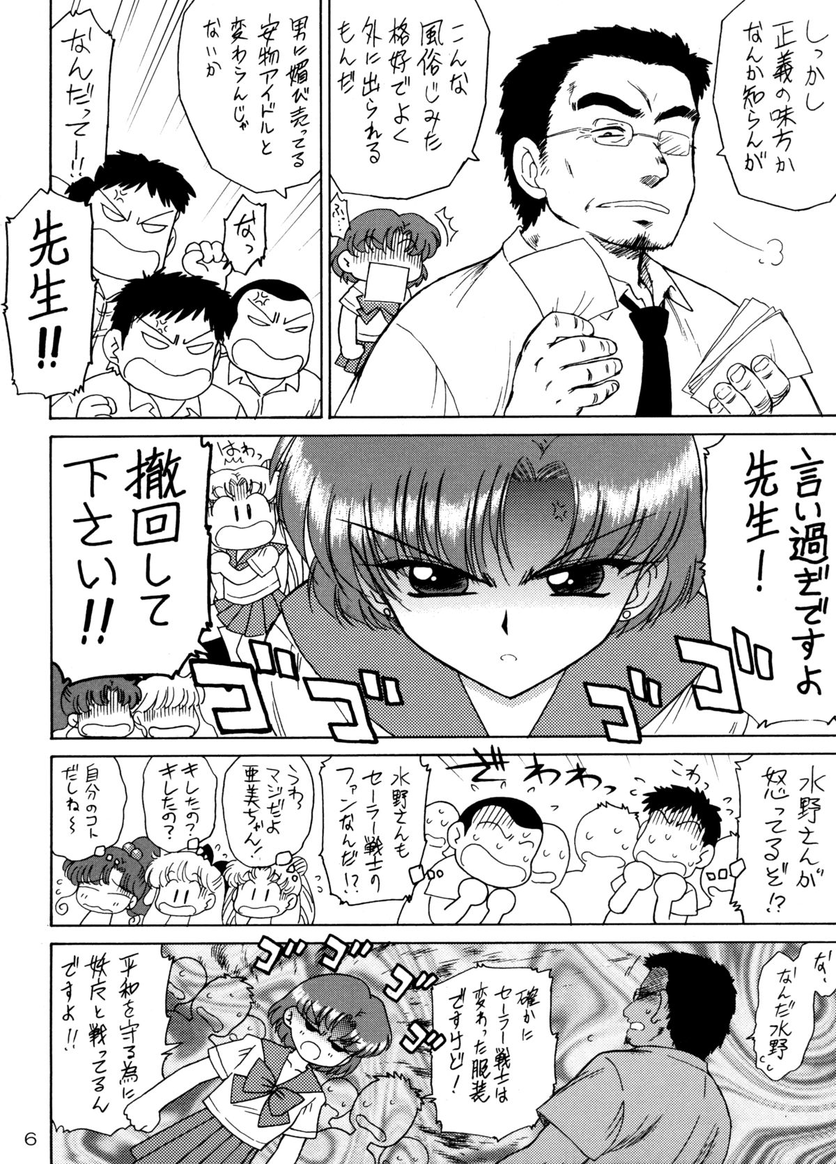 Sky High page 5 full