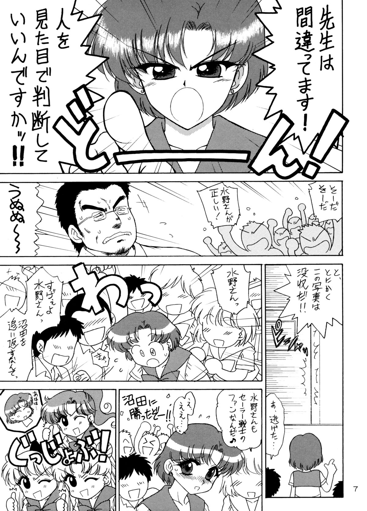 Sky High page 6 full