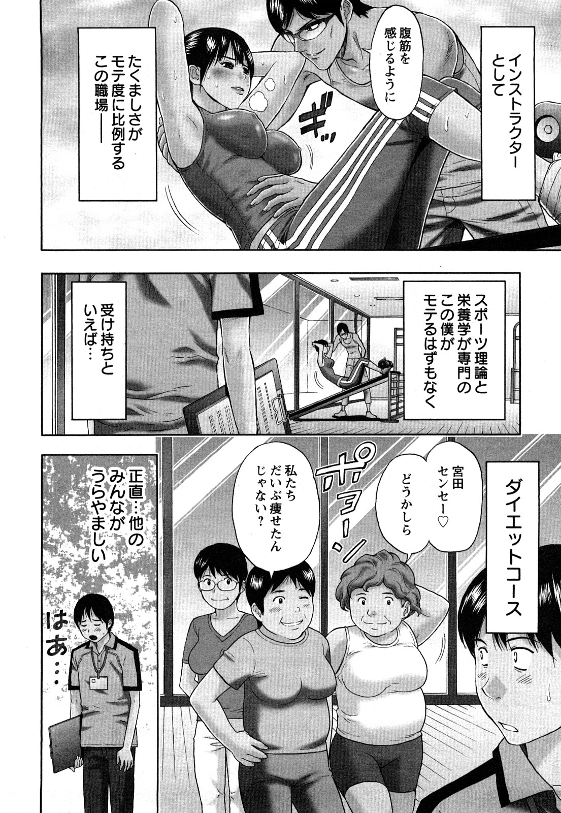 Love Diet page 8 full