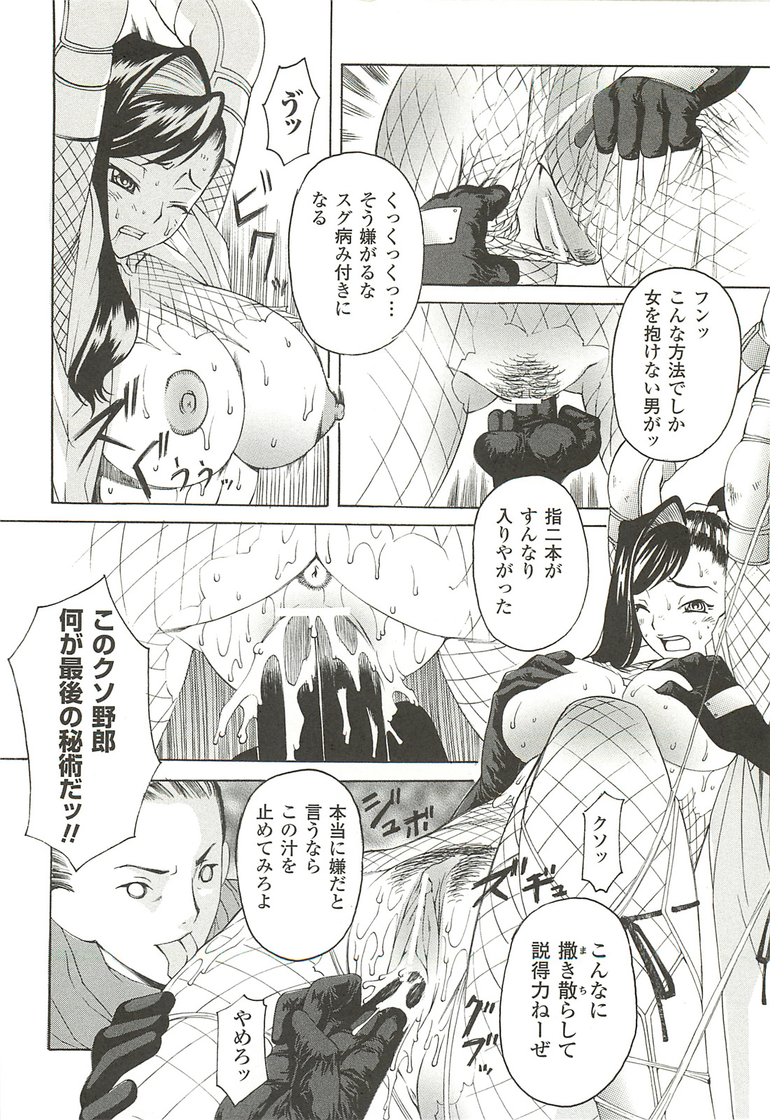 Nightmare Mission page 10 full