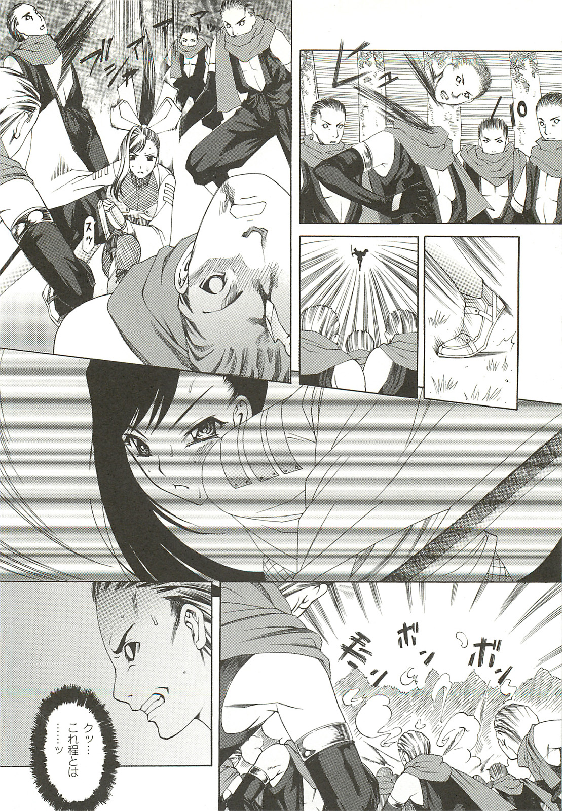 Nightmare Mission page 6 full