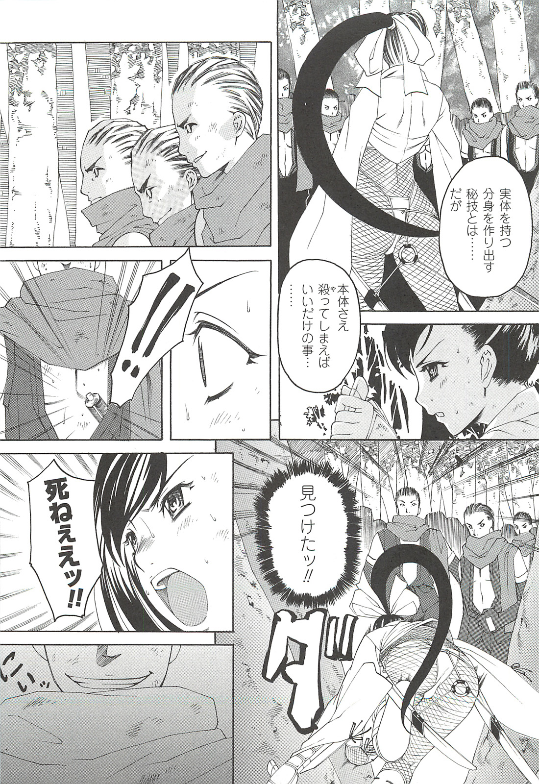 Nightmare Mission page 7 full