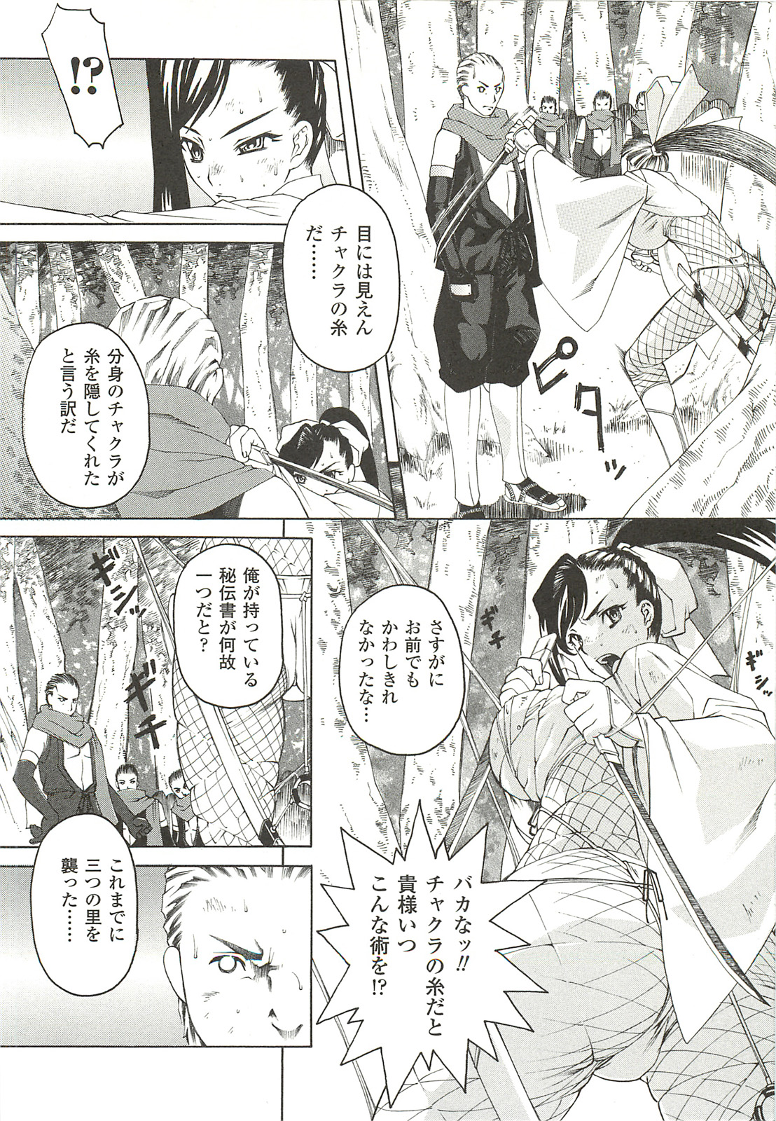 Nightmare Mission page 8 full