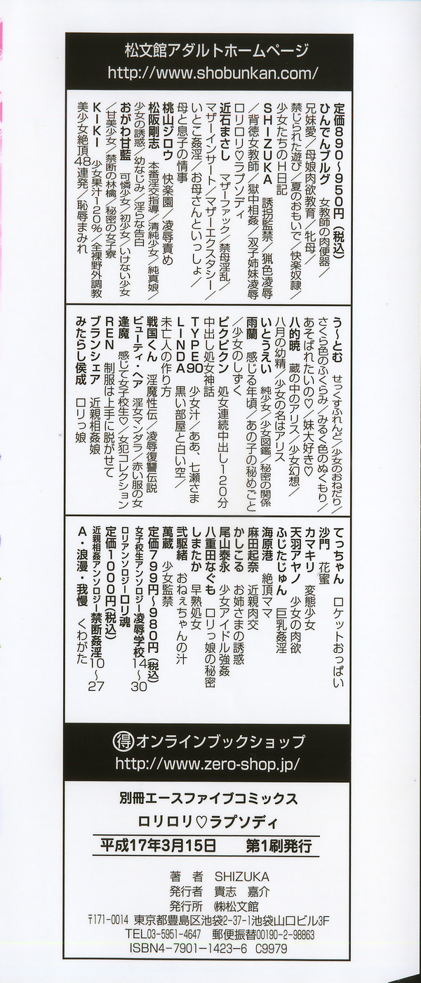 Lolita Lolita Rhapsody page 5 full