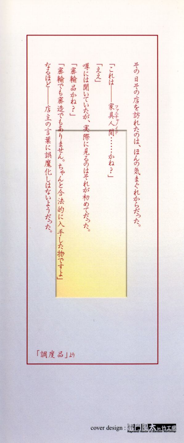 Collection  Biniku no Shuushuu | the Collection page 2 full