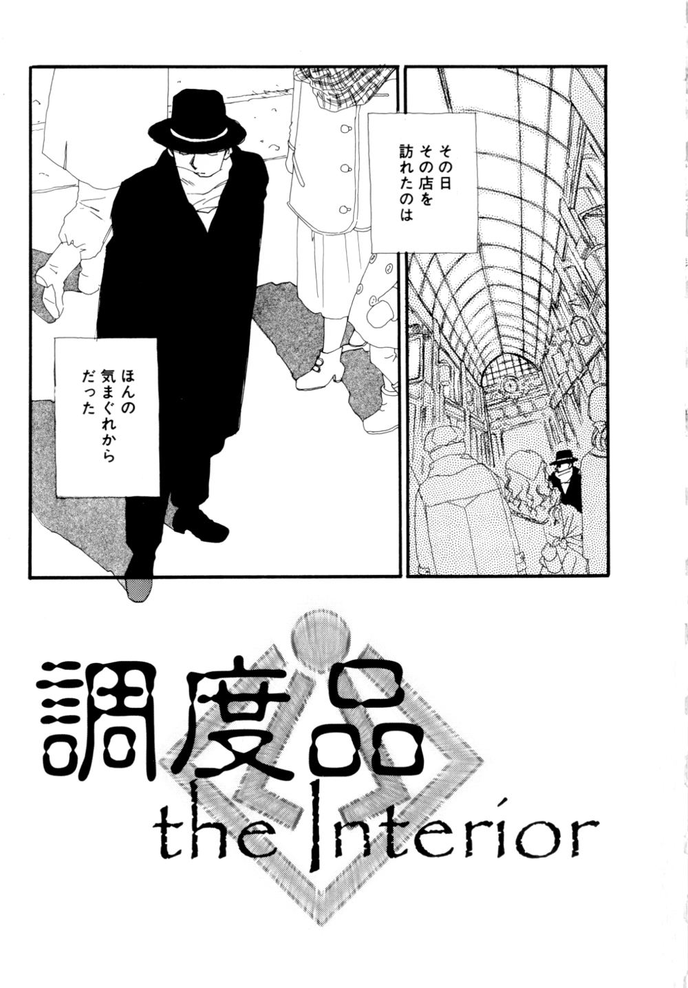 Collection  Biniku no Shuushuu | the Collection page 6 full