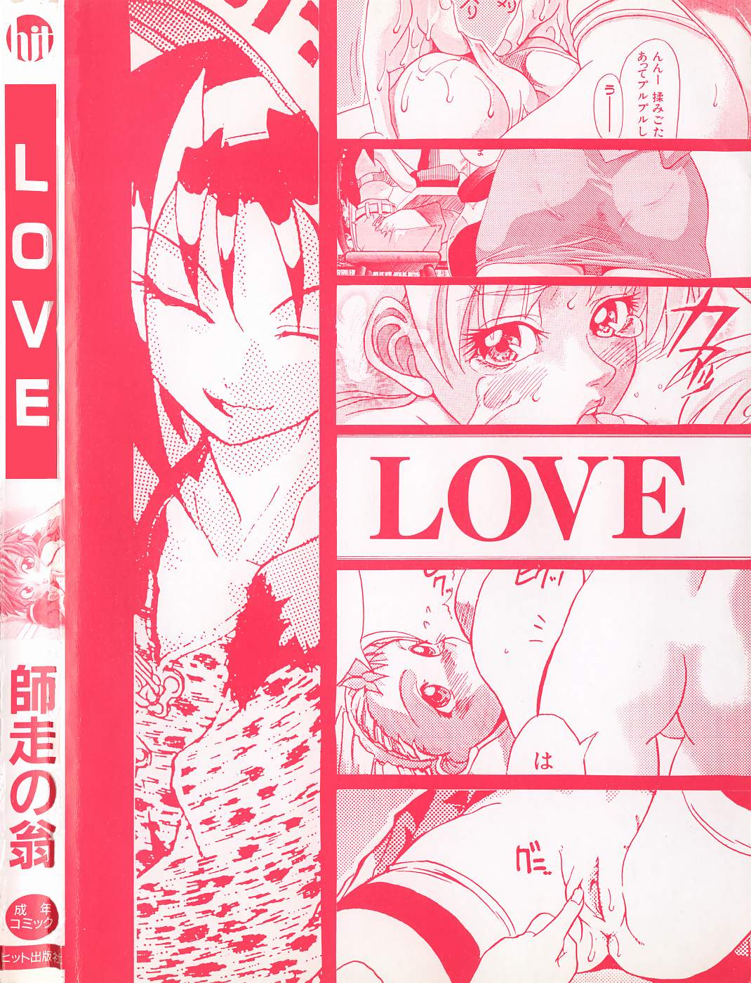Love page 6 full