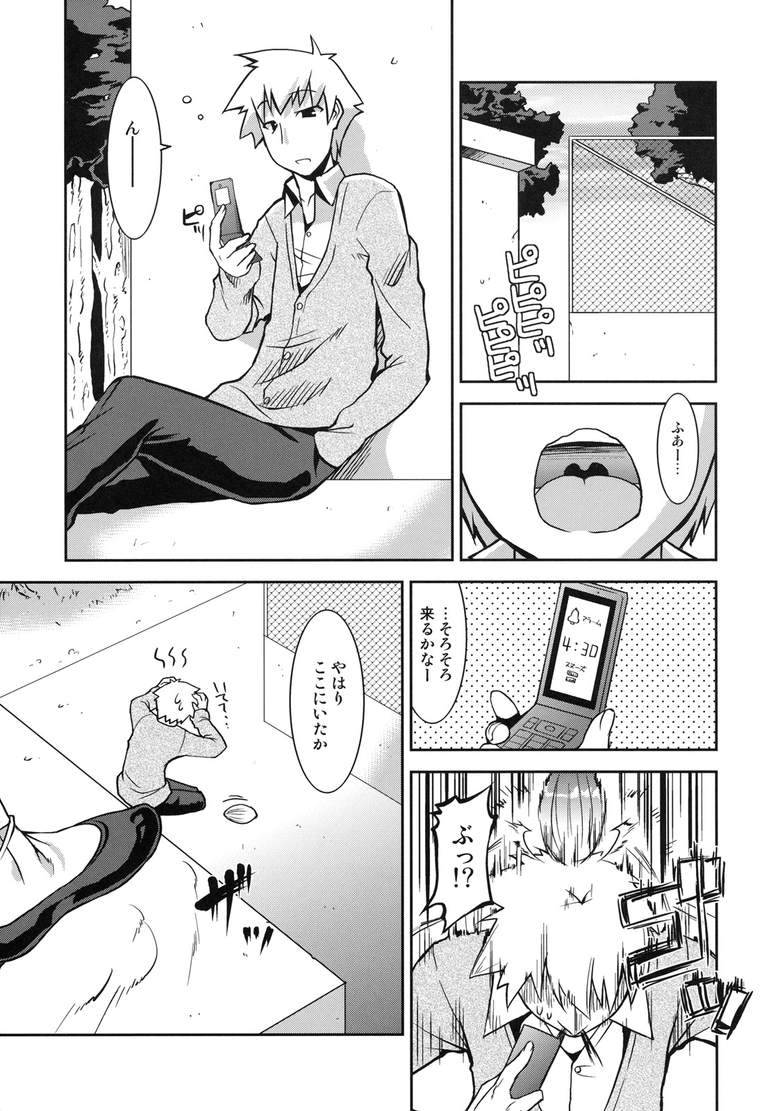 Shinzui Valentine Special Vol. 2 page 4 full