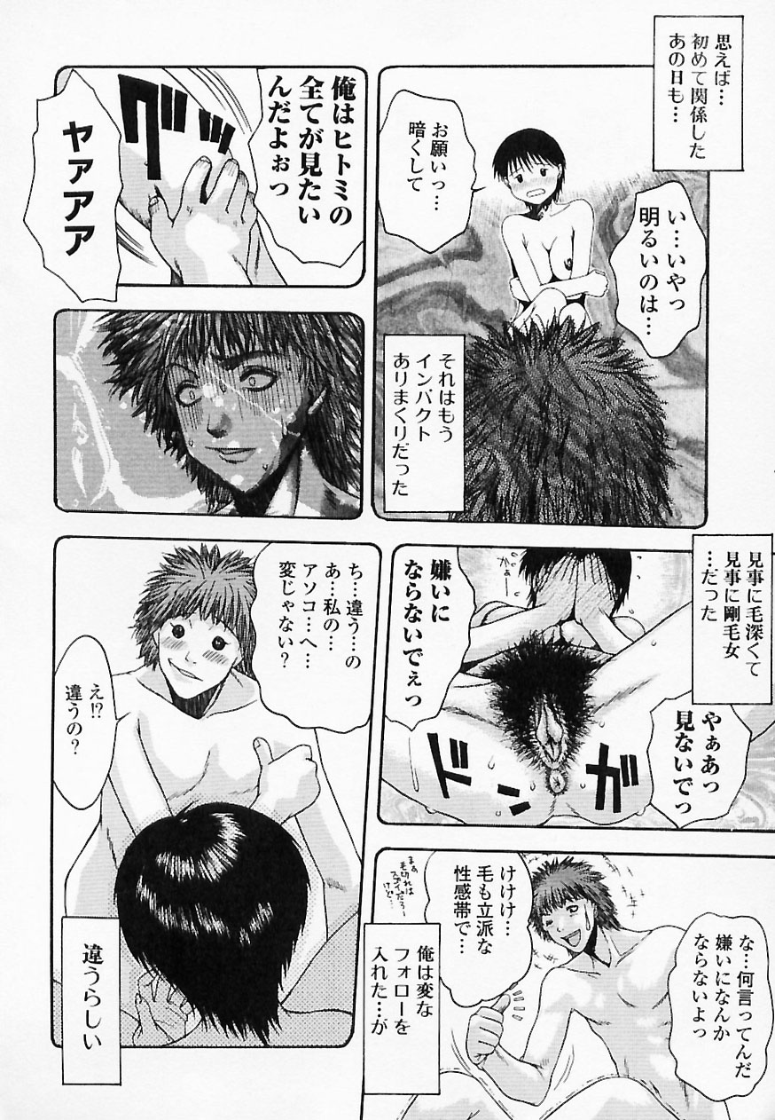 HITOMI & HITOSHI page 8 full