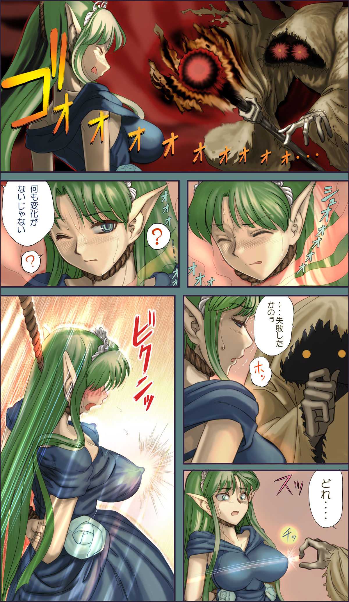 Elf Ryoujoku ~Ruby no Namida~ page 10 full